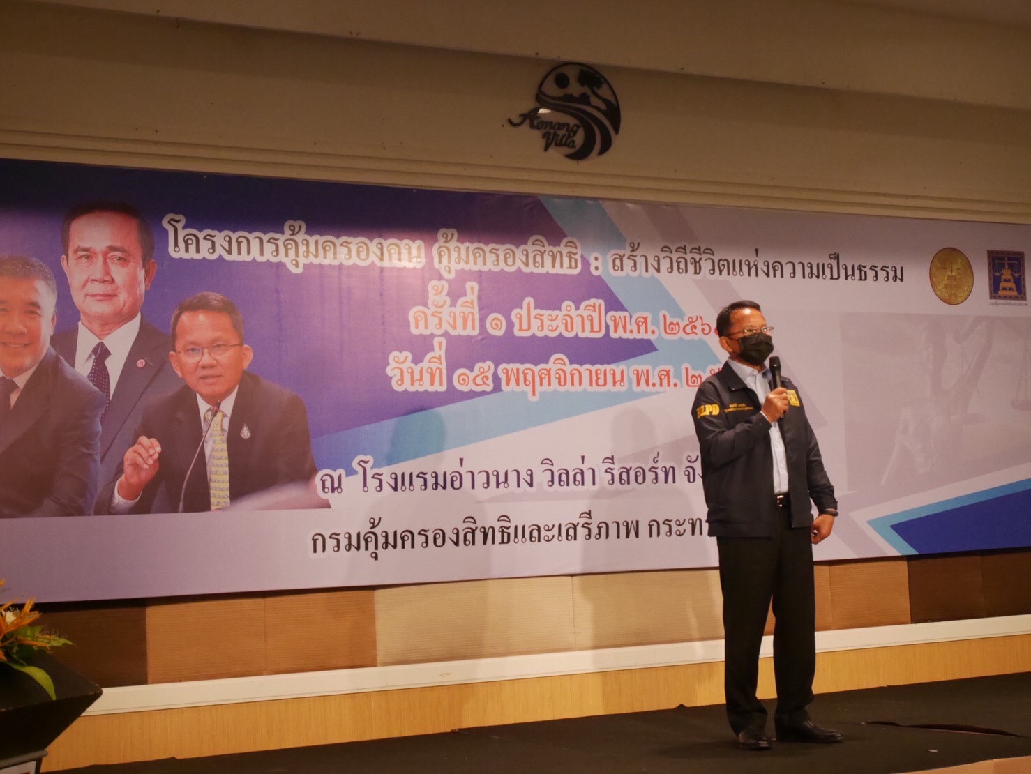 กรมบังคับคดีเข้าร่วมโครงการ 